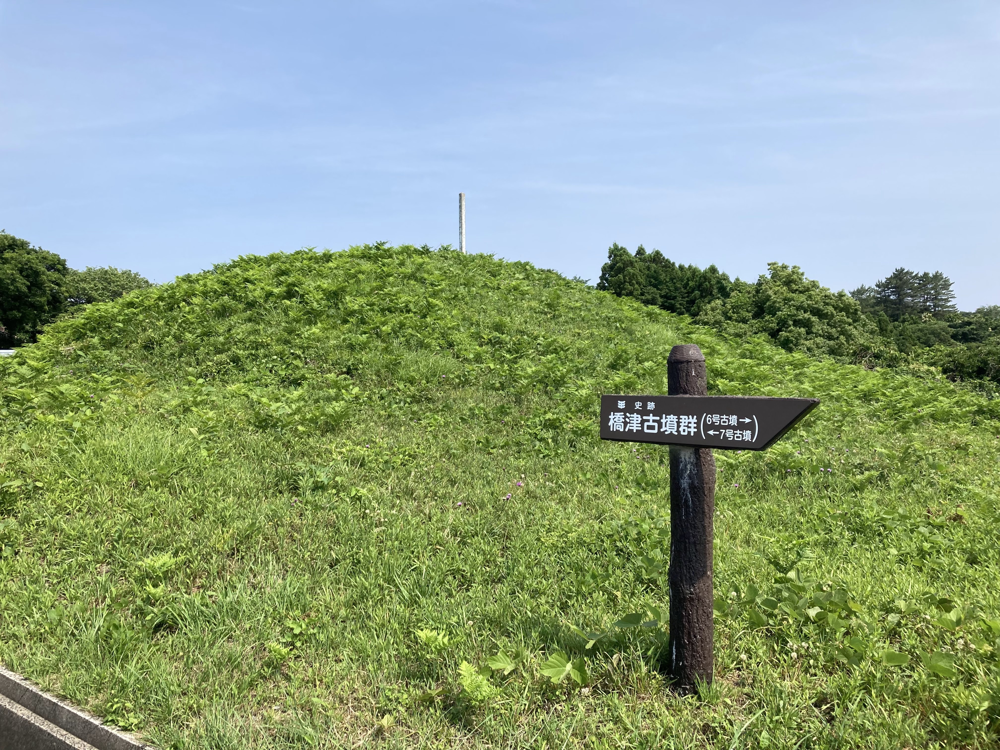 橋津古墳群
